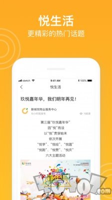 新橙社