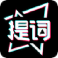 提词助手