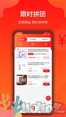 拼嚯嚯