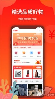 拼嚯嚯