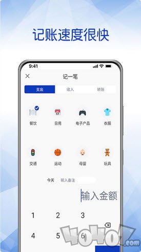 头条记账