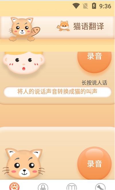 铲屎翻译官截图