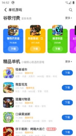 爱吾游戏盒手机版截图