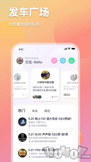 趣扩圈