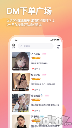 趣扩圈