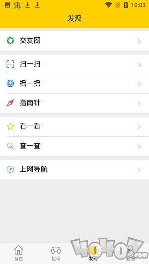 租号秀秀
