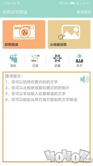 拍照识字朗读
