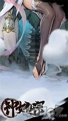 神女仙宗