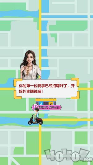 全民送外卖