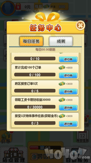 全民送外卖