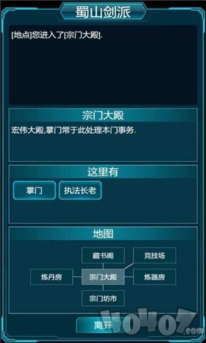 修真计划