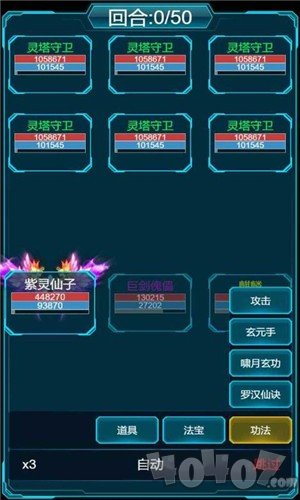 修真计划