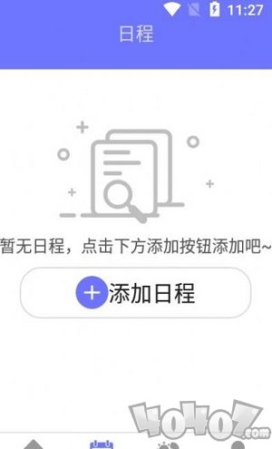 粉粉日历