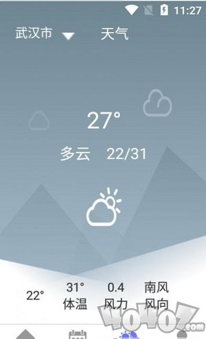 粉粉日历