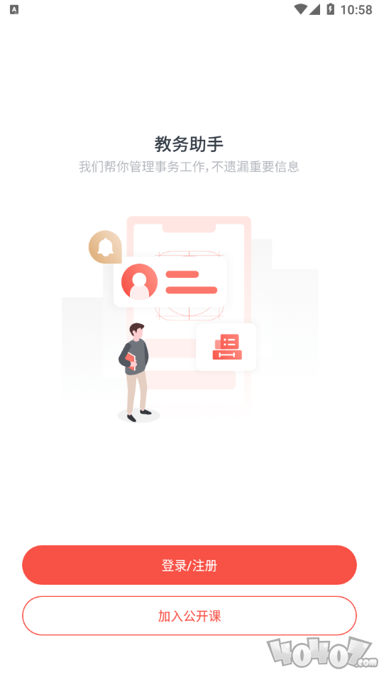 荟课堂