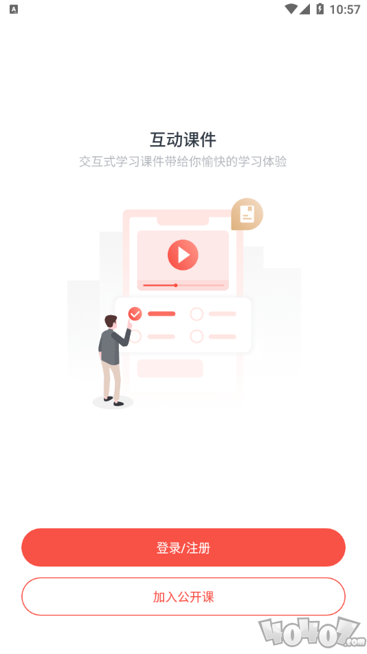 荟课堂
