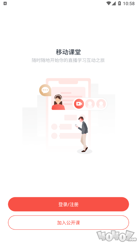 荟课堂