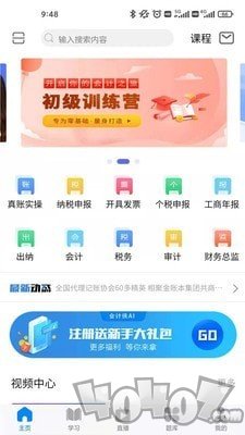 会计侠