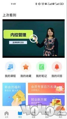 会计侠