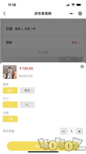 好东家易购
