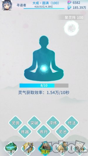 山海修仙