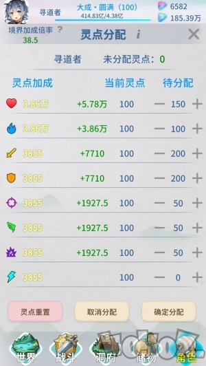 山海修仙