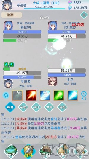 山海修仙