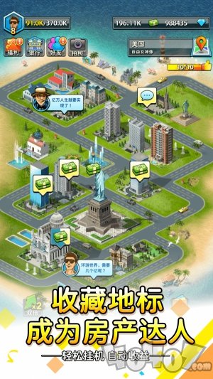 稳赚一个亿