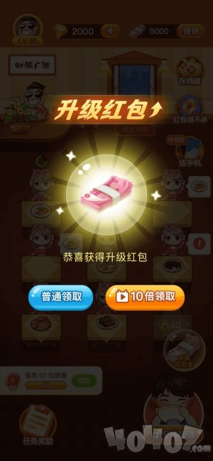 富豪大饭店