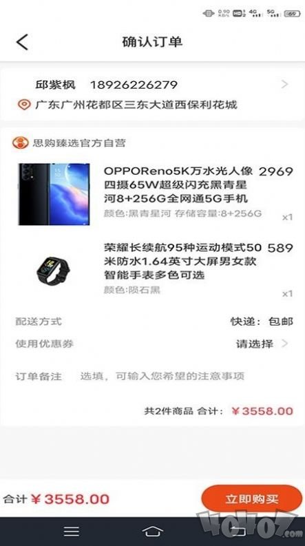 思购臻选