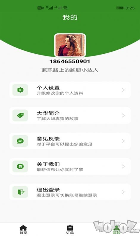 大华农贸