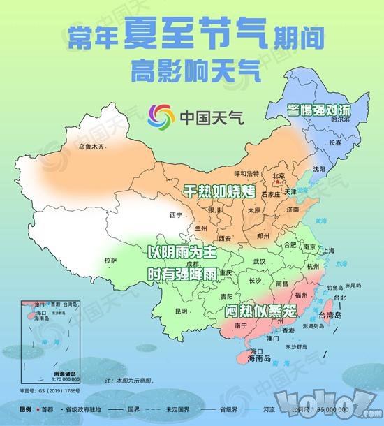 中国天气app