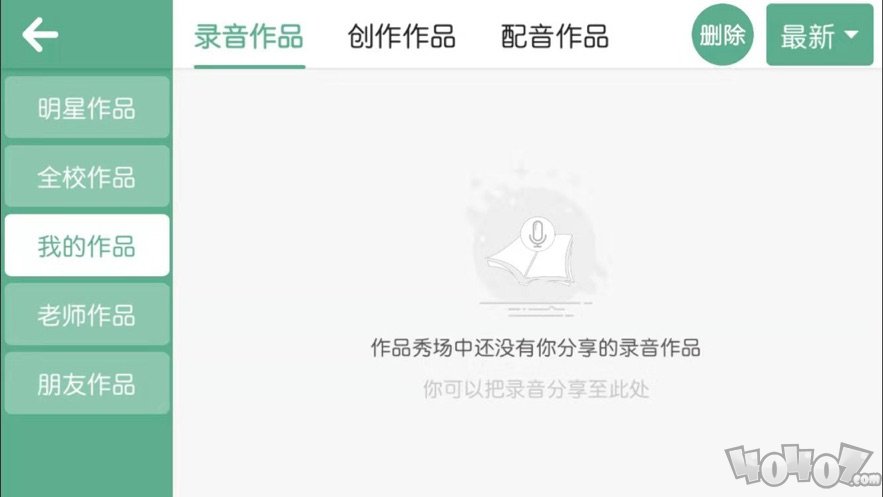 飞飞英语