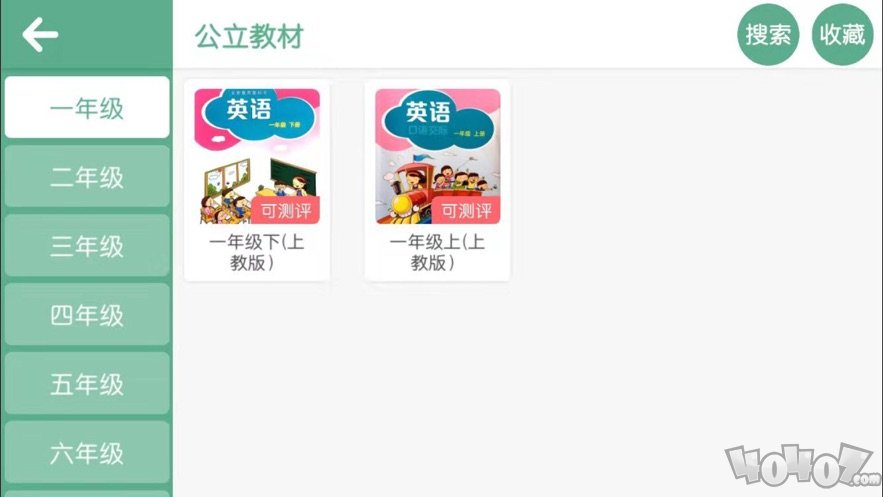 飞飞英语