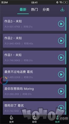 王者变声器精灵