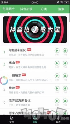 王者变声器精灵