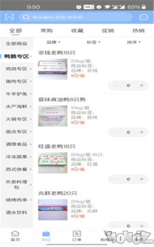 亿品集市