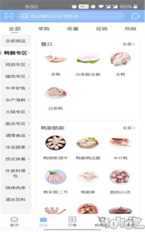 亿品集市