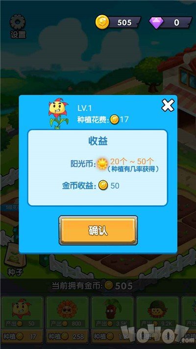 富豪大农场