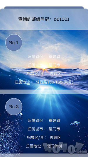 号码天气
