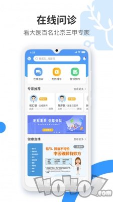 健康舒适圈