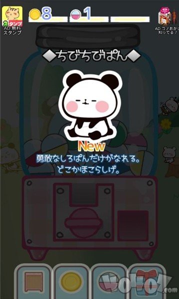 熊猫收集