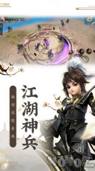 沧海仙录