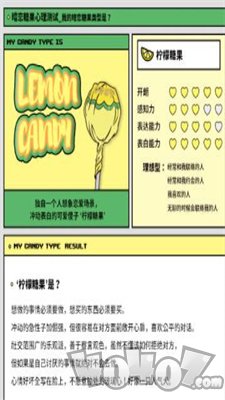 暗恋糖果测试