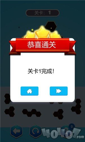 六边形拼拼乐
