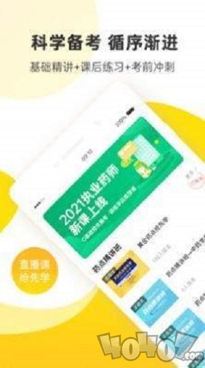 课观医考