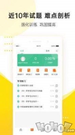 课观医考
