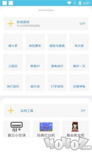 快玩呀