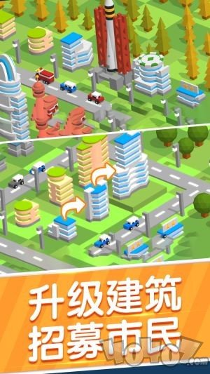 天际线城市建设