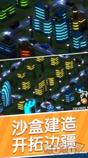 天际线城市建设
